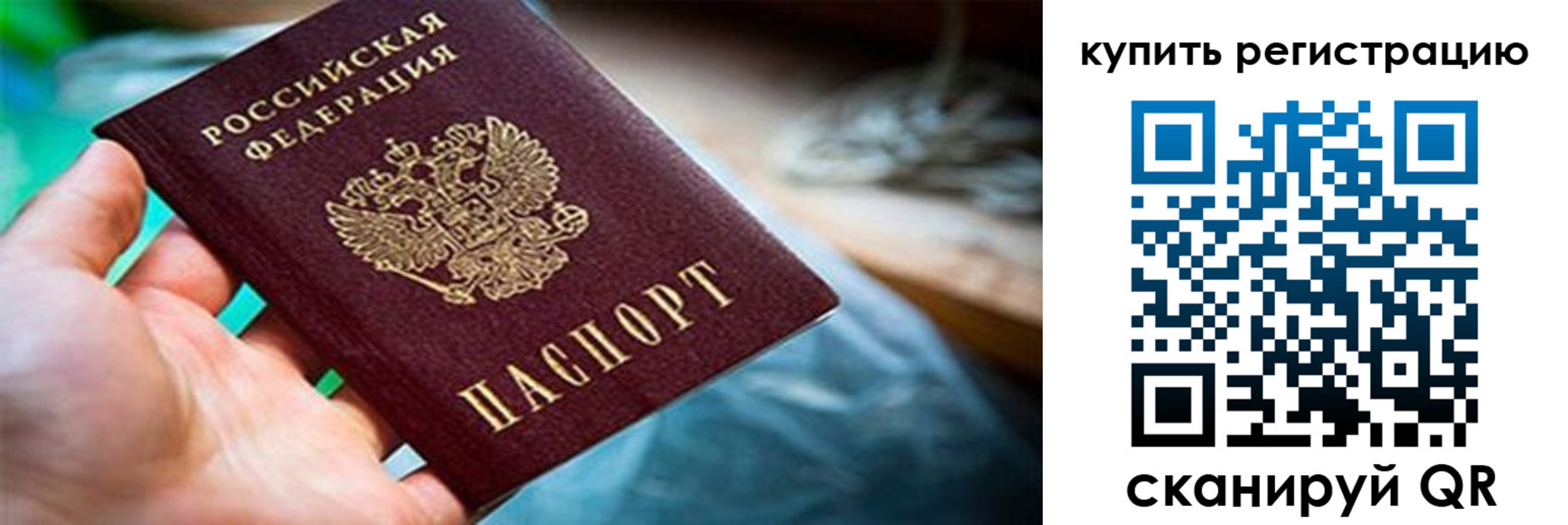прописка для кредита в Новотроицке