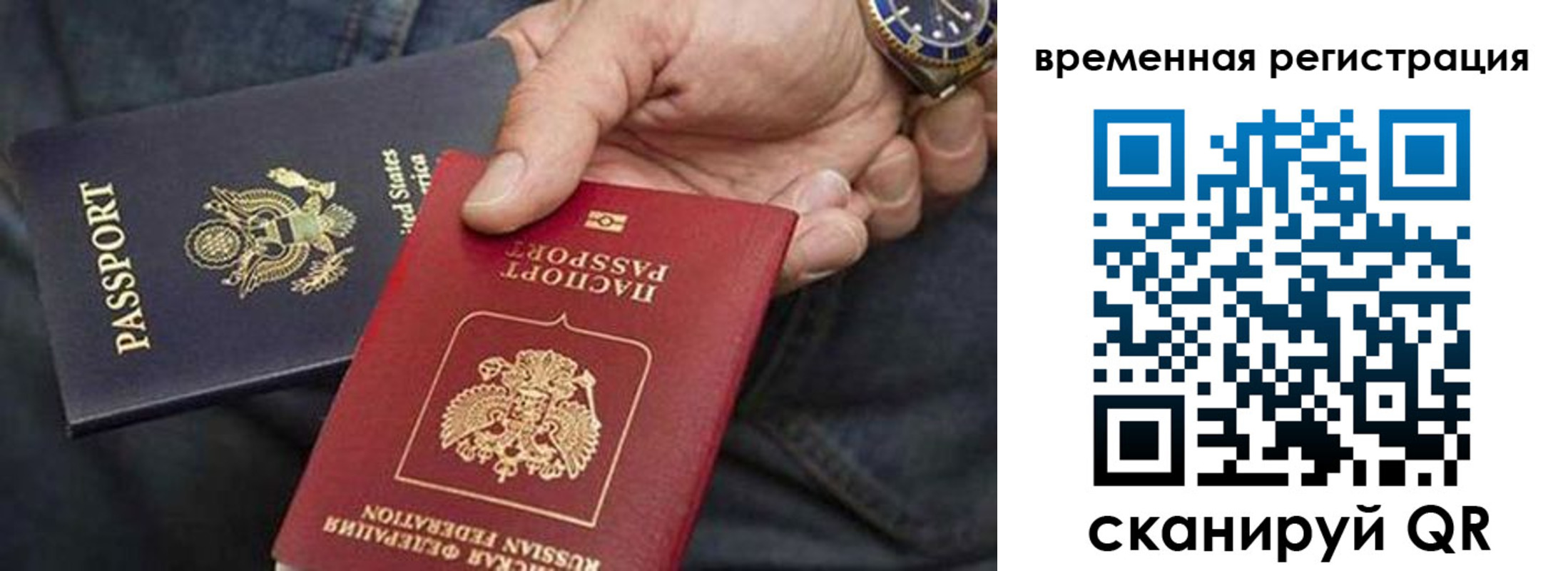 временная регистрация в квартире в Новотроицке