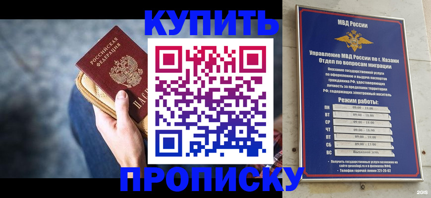 временная регистрация поиск в Новотроицке