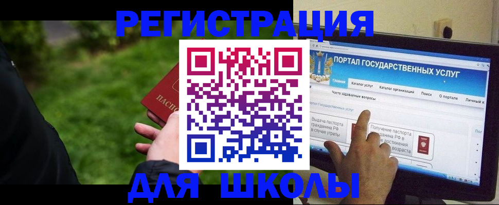 прописка для работы в Новотроицке