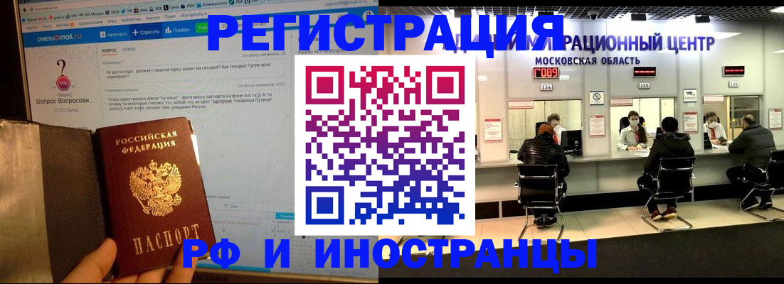 прописка регистрация в Новотроицке