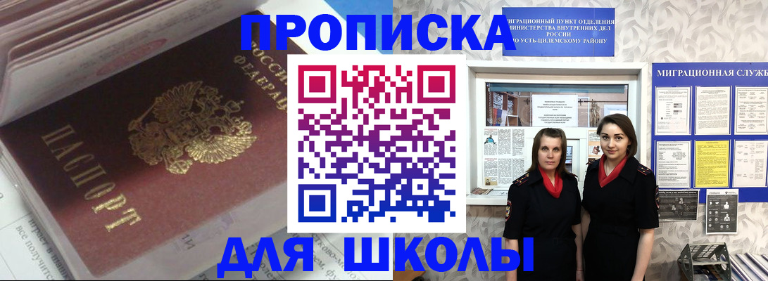 временная регистрация в квартире в Новотроицке